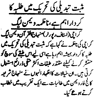تحریک منہاج القرآن Minhaj-ul-Quran  Print Media Coverage پرنٹ میڈیا کوریج DAILY KHABRAIN PAGE-2